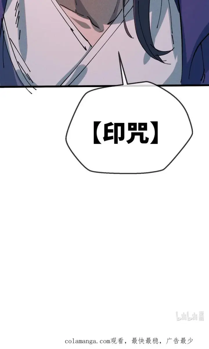 《睁眼后，我的弟子成了女帝大魔头？！》36 最简单的一种图69