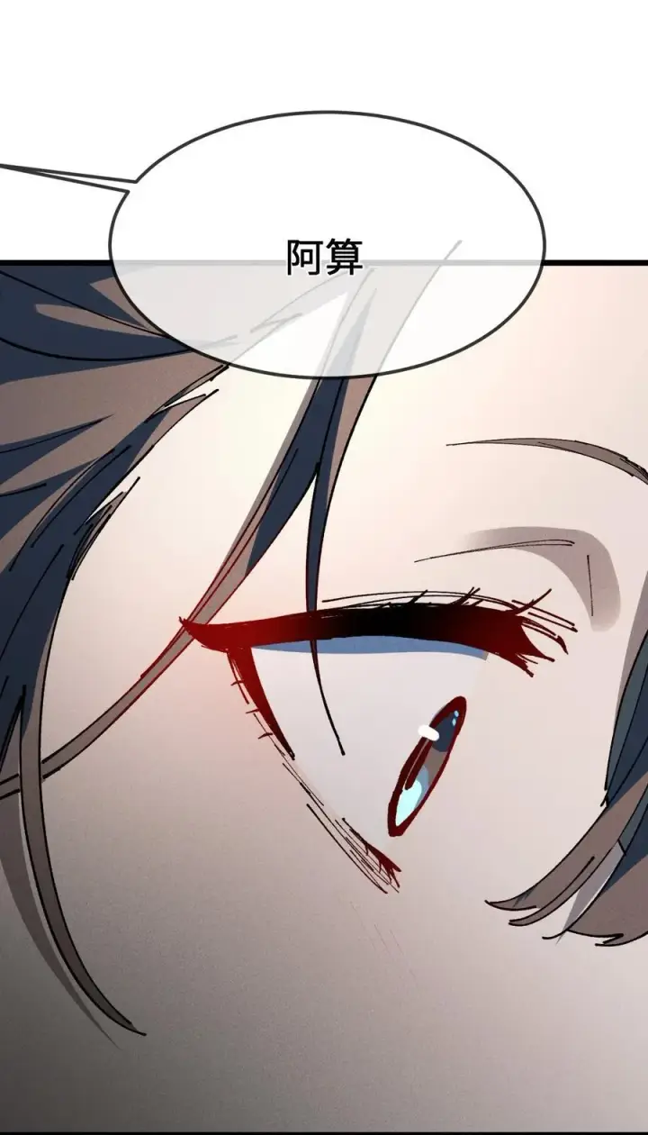 《睁眼后，我的弟子成了女帝大魔头？！》36 最简单的一种图9