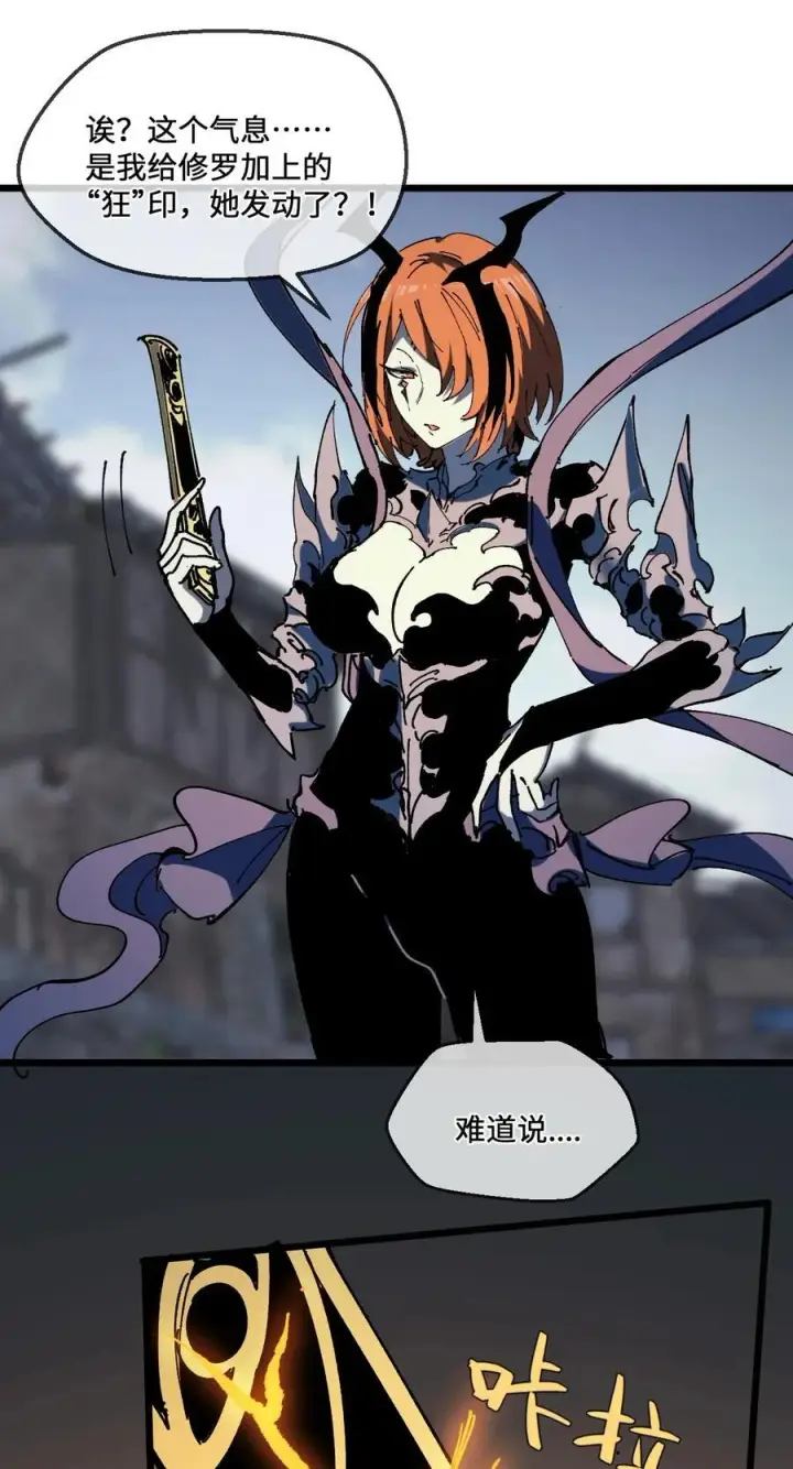 《睁眼后，我的弟子成了女帝大魔头？！》37 姜还是老的辣图23