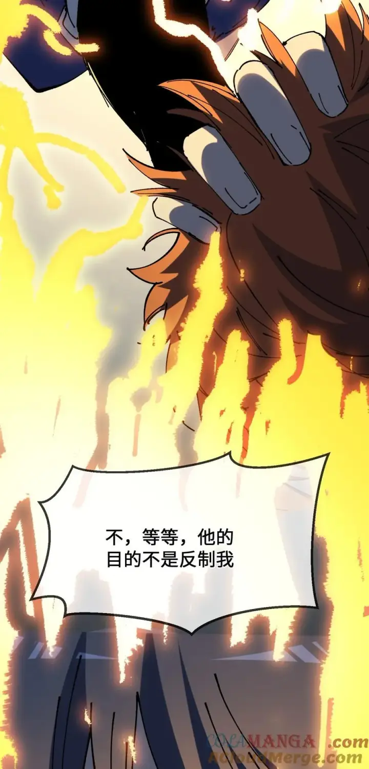 《睁眼后，我的弟子成了女帝大魔头？！》37 姜还是老的辣图28
