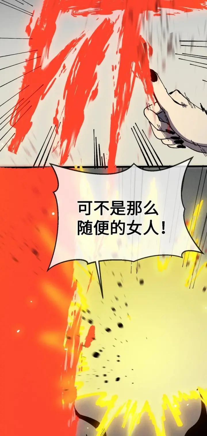 《睁眼后，我的弟子成了女帝大魔头？！》37 姜还是老的辣图33