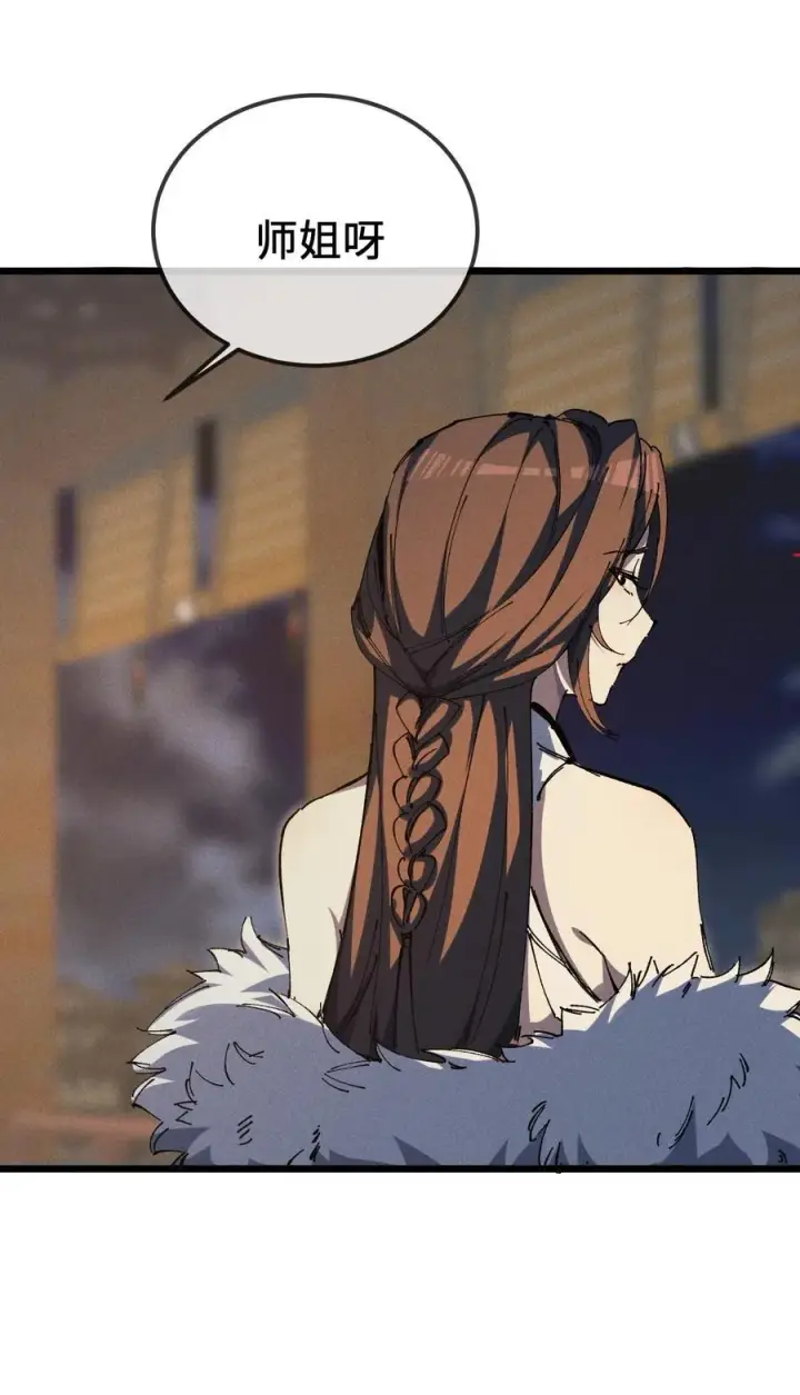 《睁眼后，我的弟子成了女帝大魔头？！》37 姜还是老的辣图38
