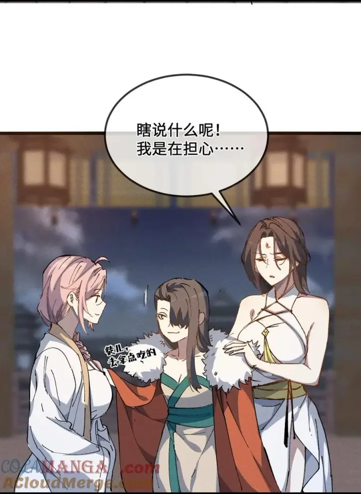 《睁眼后，我的弟子成了女帝大魔头？！》37 姜还是老的辣图40