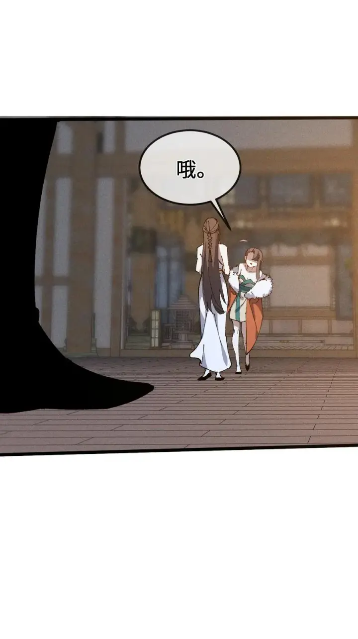 《睁眼后，我的弟子成了女帝大魔头？！》37 姜还是老的辣图47