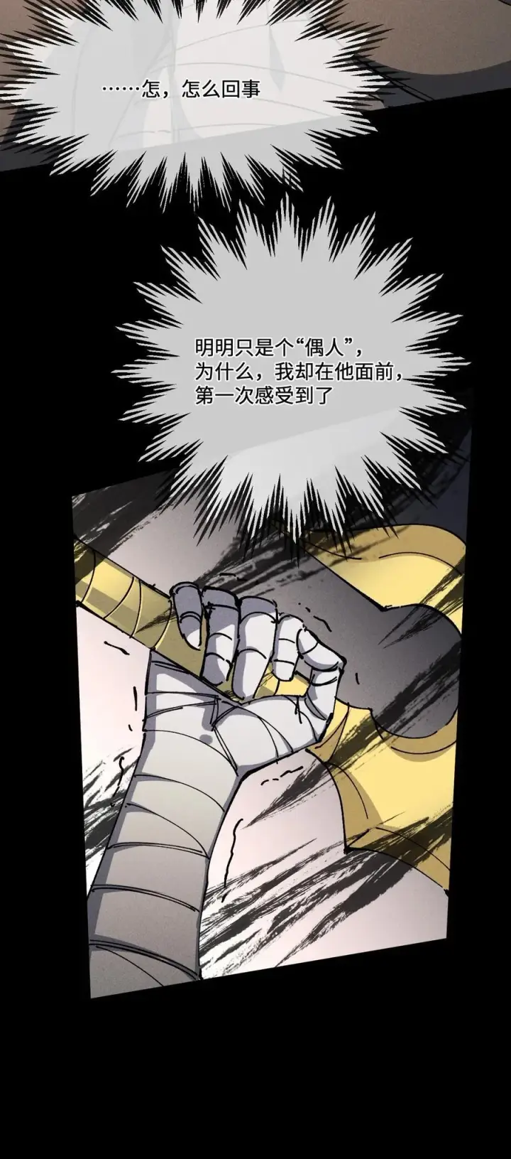 《睁眼后，我的弟子成了女帝大魔头？！》37 姜还是老的辣图5