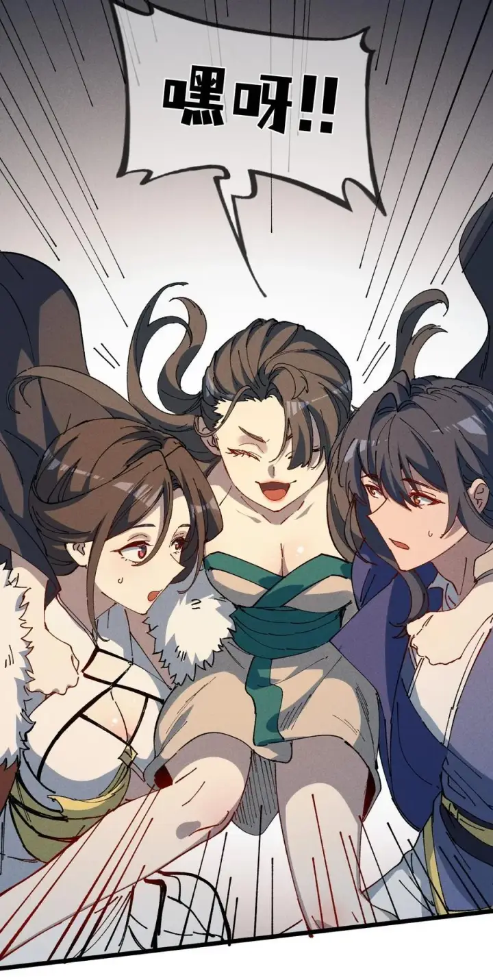 《睁眼后，我的弟子成了女帝大魔头？！》37 姜还是老的辣图63
