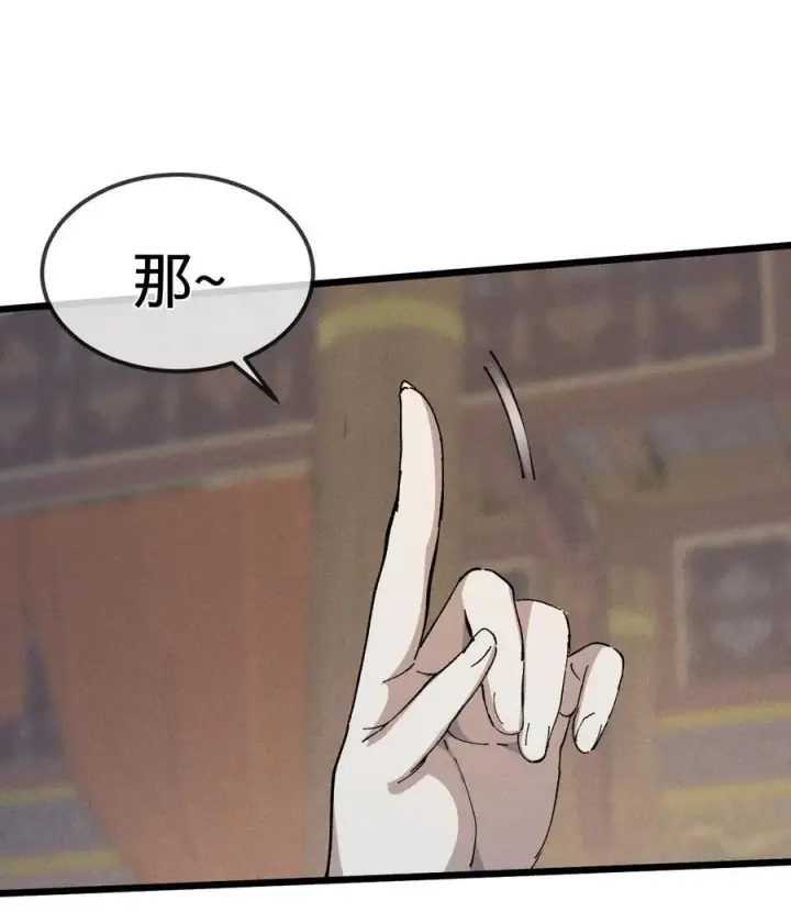 《睁眼后，我的弟子成了女帝大魔头？！》37 姜还是老的辣图68