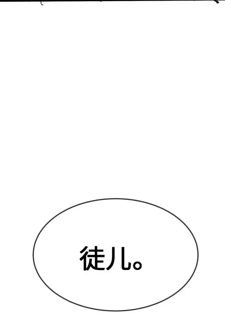 《睁眼后，我的弟子成了女帝大魔头？！》37 姜还是老的辣图8