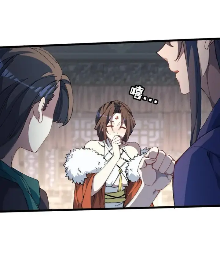 《睁眼后，我的弟子成了女帝大魔头？！》38 不做师徒图11