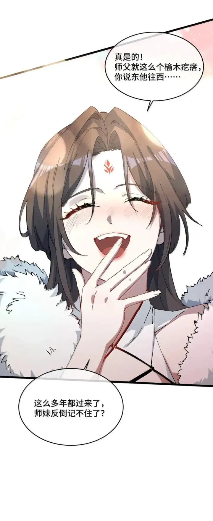 《睁眼后，我的弟子成了女帝大魔头？！》38 不做师徒图12