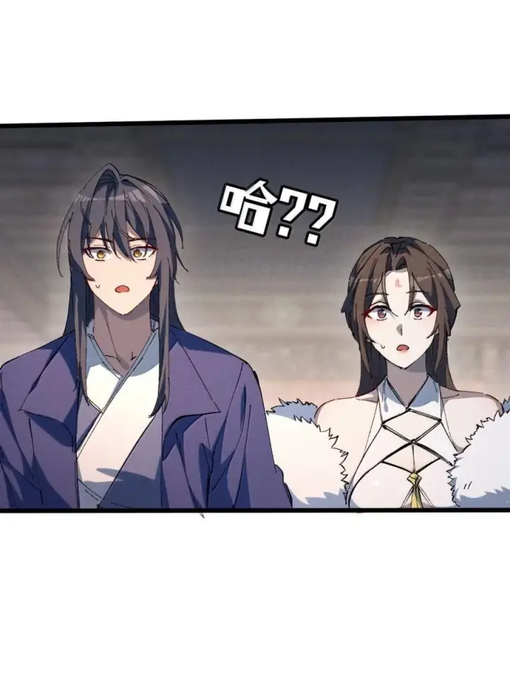 《睁眼后，我的弟子成了女帝大魔头？！》38 不做师徒图18