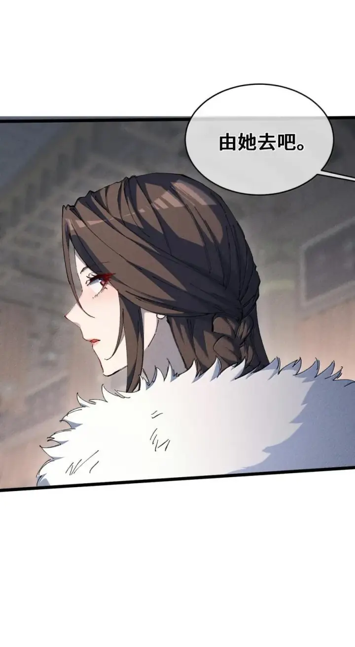 《睁眼后，我的弟子成了女帝大魔头？！》38 不做师徒图23