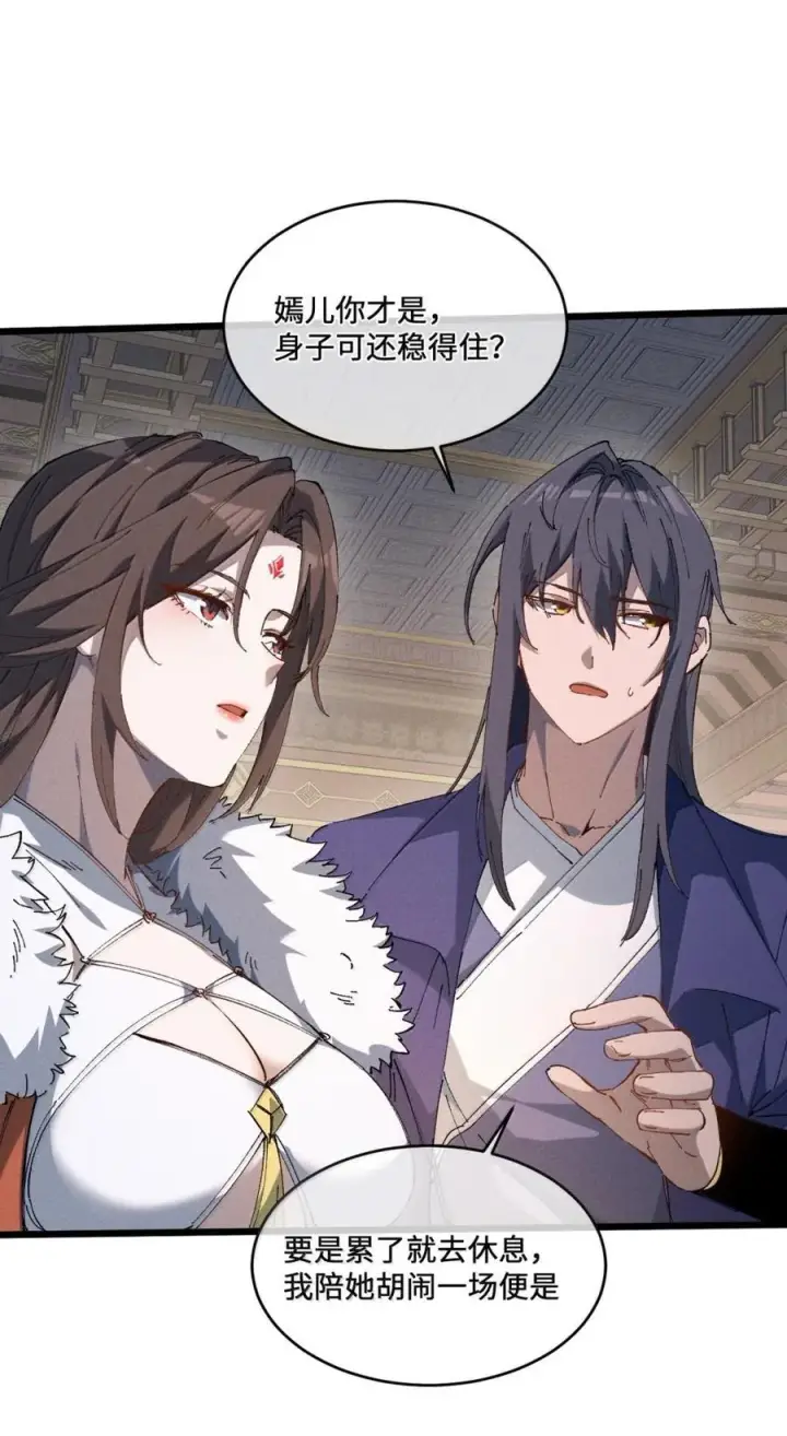《睁眼后，我的弟子成了女帝大魔头？！》38 不做师徒图24