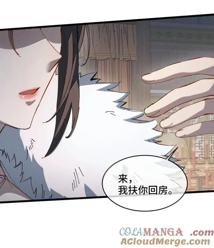 《睁眼后，我的弟子成了女帝大魔头？！》38 不做师徒图25