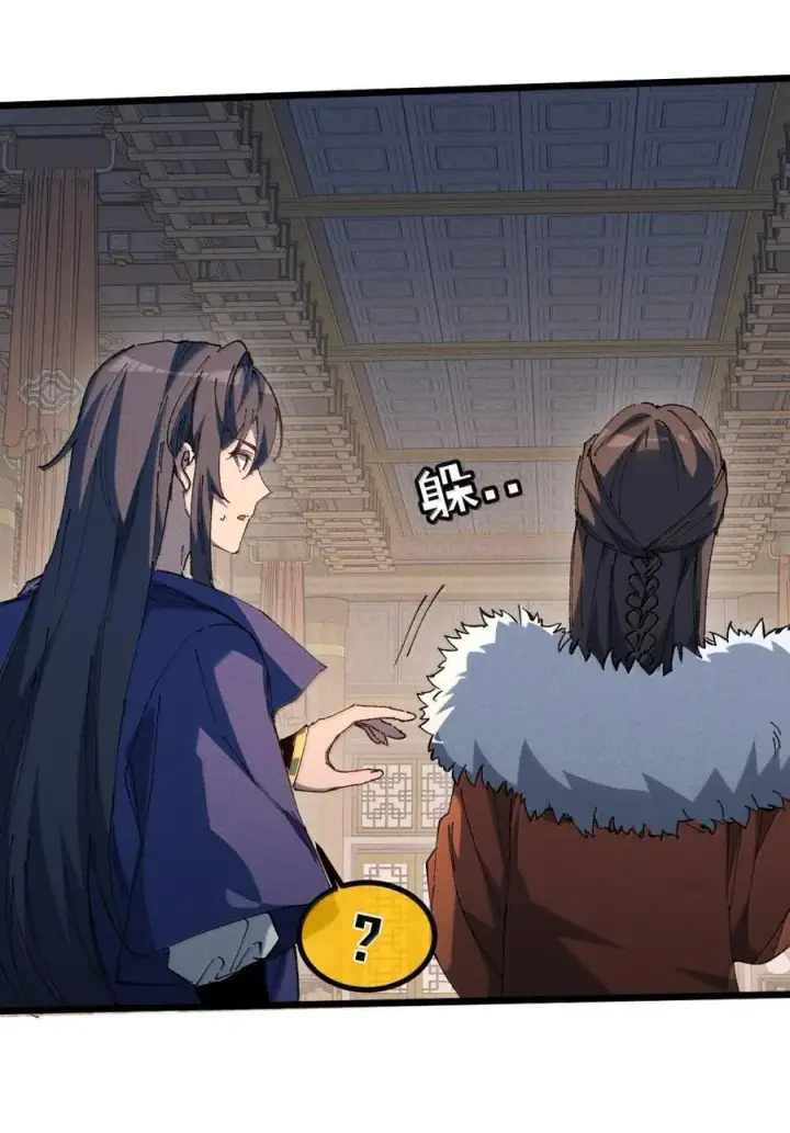 《睁眼后，我的弟子成了女帝大魔头？！》38 不做师徒图26