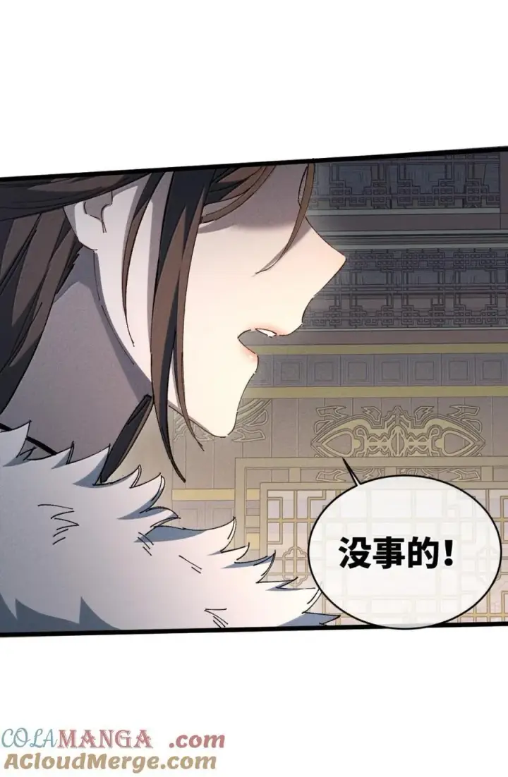 《睁眼后，我的弟子成了女帝大魔头？！》38 不做师徒图28