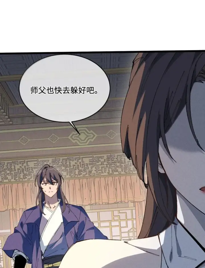 《睁眼后，我的弟子成了女帝大魔头？！》38 不做师徒图29