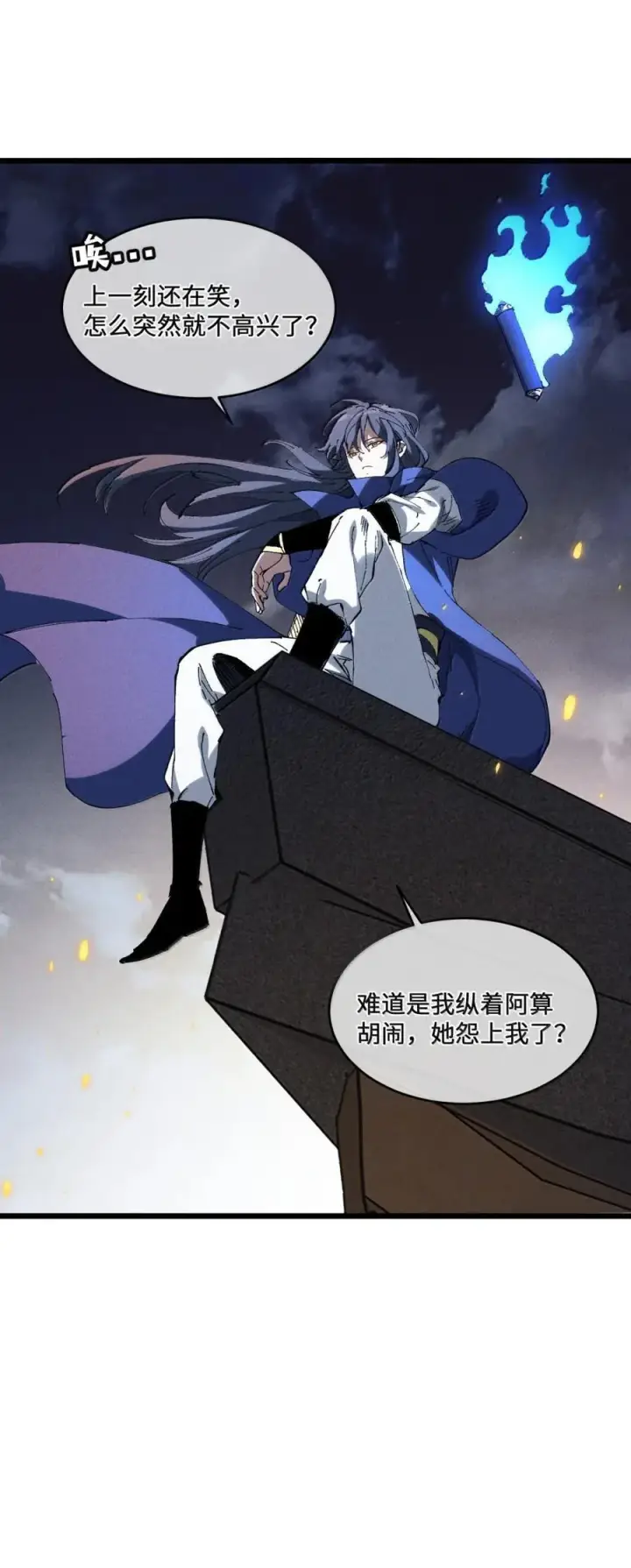 《睁眼后，我的弟子成了女帝大魔头？！》38 不做师徒图33