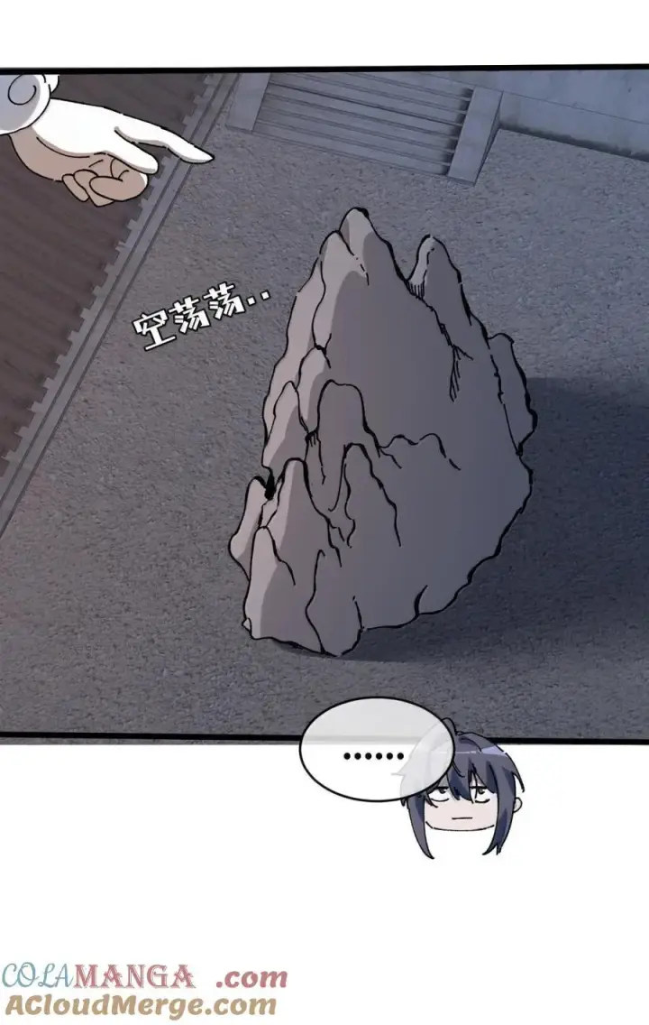 《睁眼后，我的弟子成了女帝大魔头？！》38 不做师徒图37