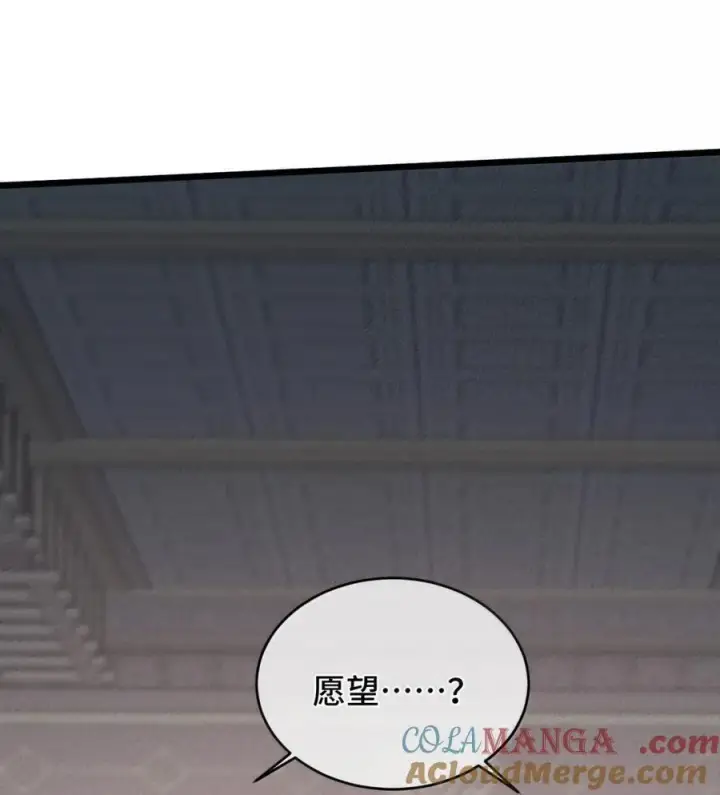 《睁眼后，我的弟子成了女帝大魔头？！》38 不做师徒图4