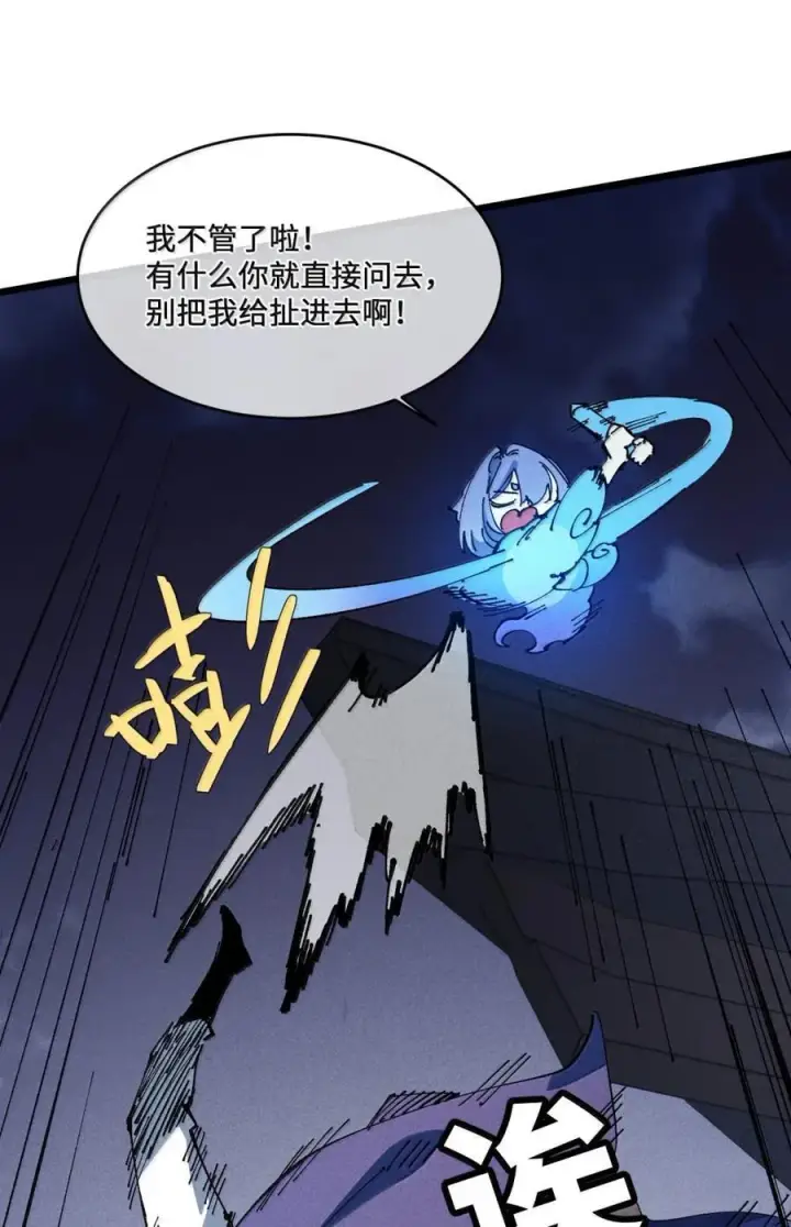《睁眼后，我的弟子成了女帝大魔头？！》38 不做师徒图44