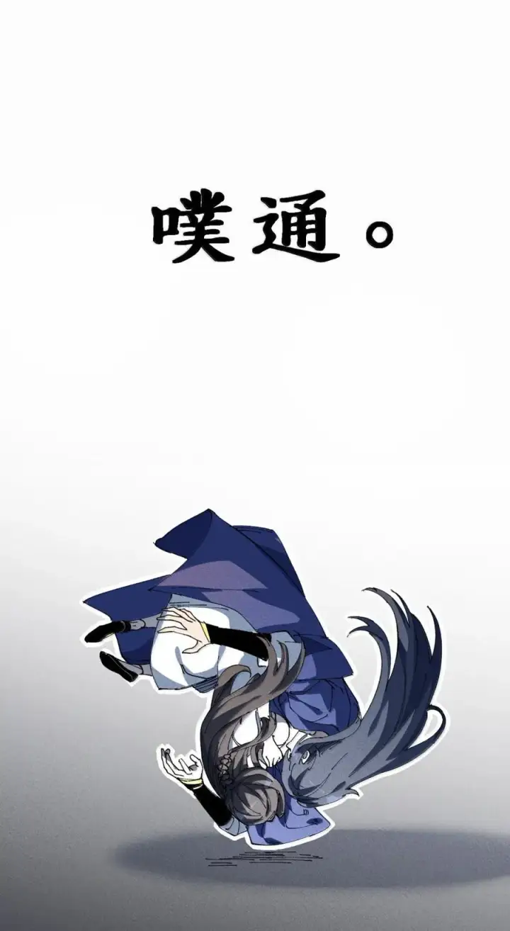 《睁眼后，我的弟子成了女帝大魔头？！》38 不做师徒图47