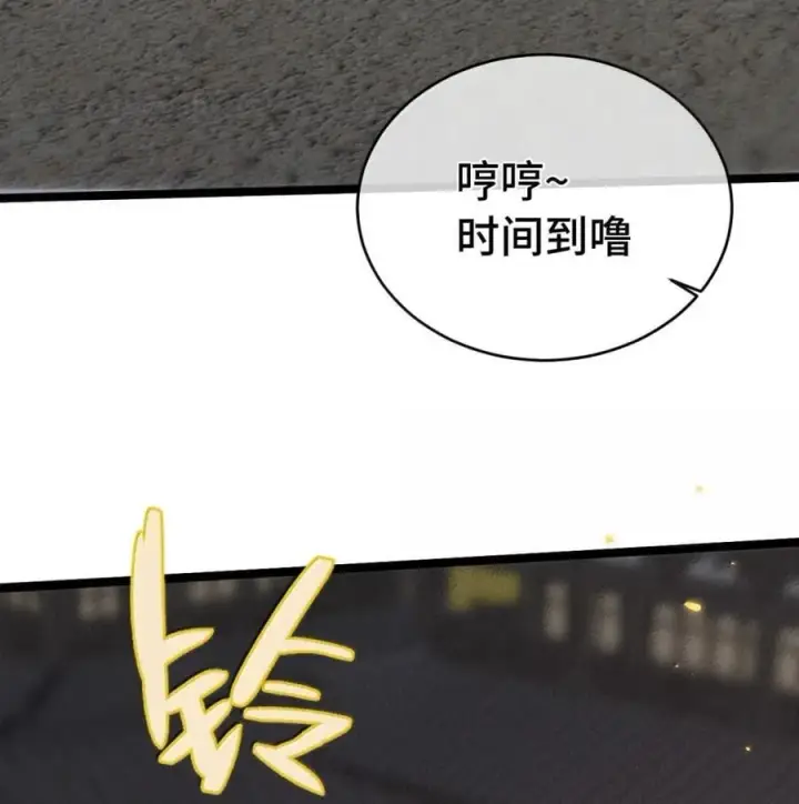 《睁眼后，我的弟子成了女帝大魔头？！》38 不做师徒图59