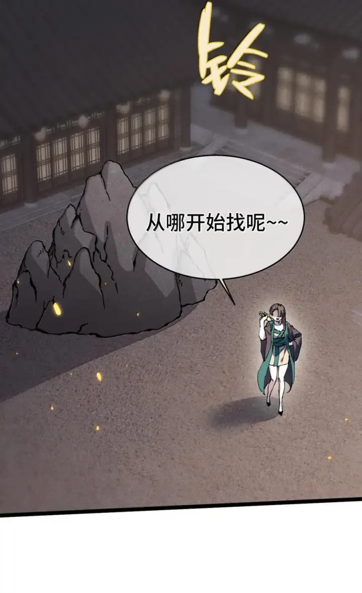 《睁眼后，我的弟子成了女帝大魔头？！》38 不做师徒图60