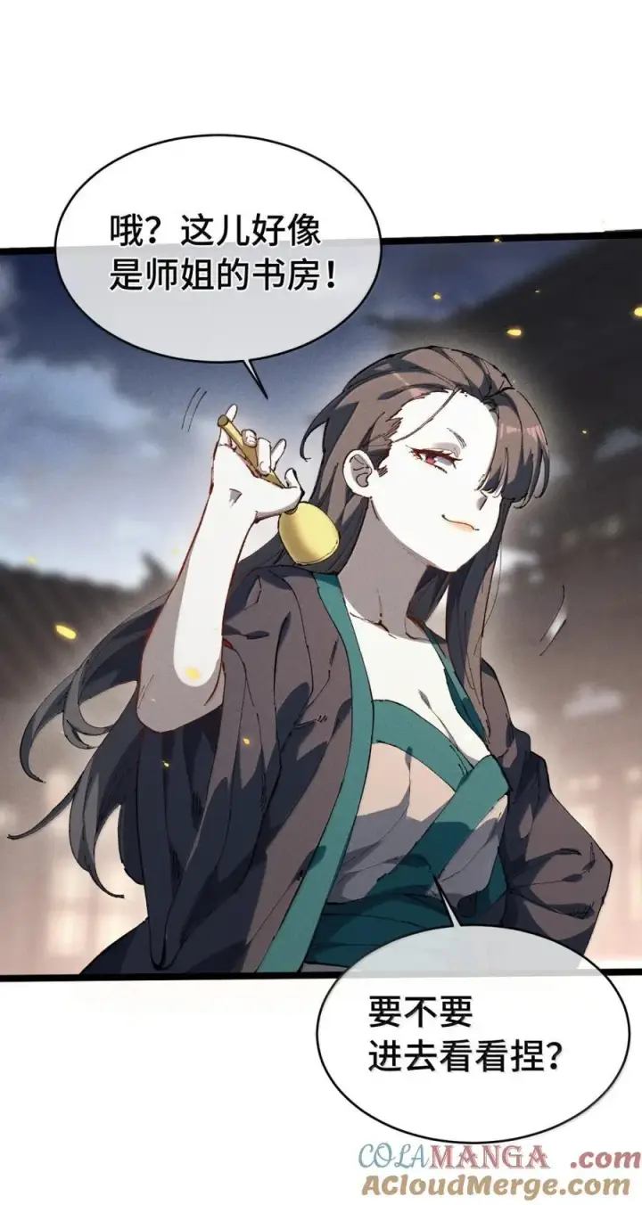 《睁眼后，我的弟子成了女帝大魔头？！》38 不做师徒图61
