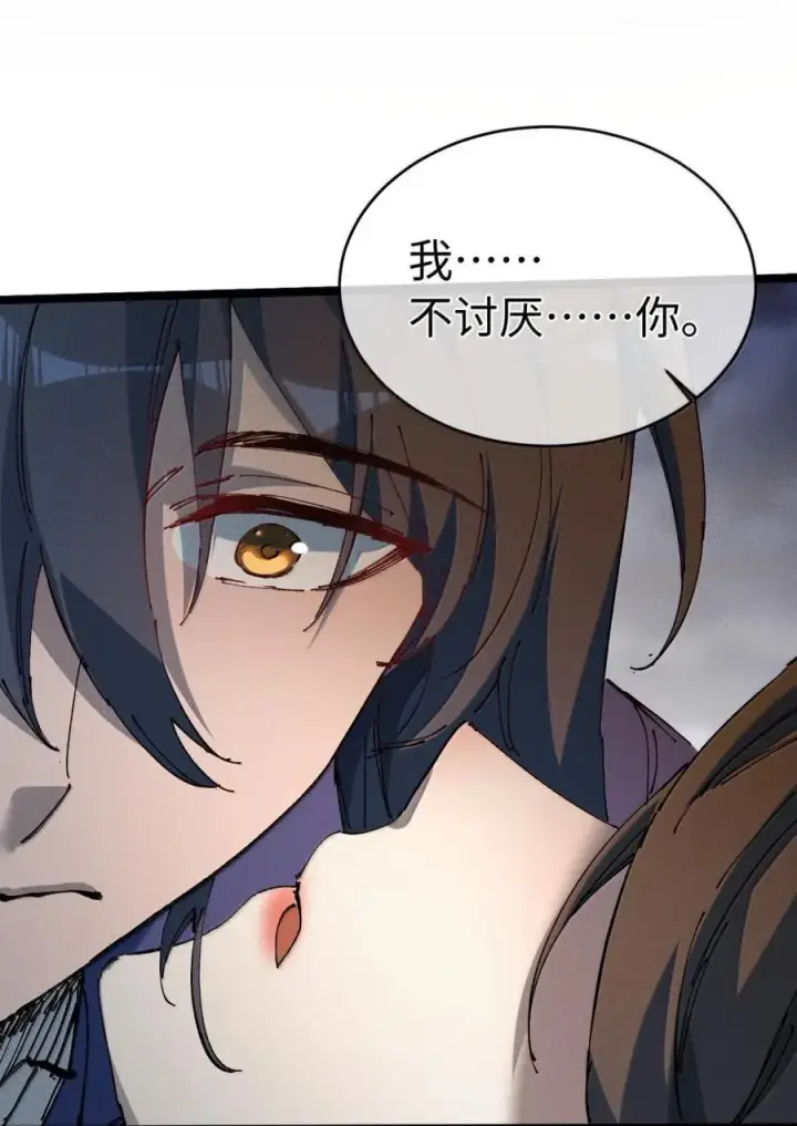 《睁眼后，我的弟子成了女帝大魔头？！》38 不做师徒图66