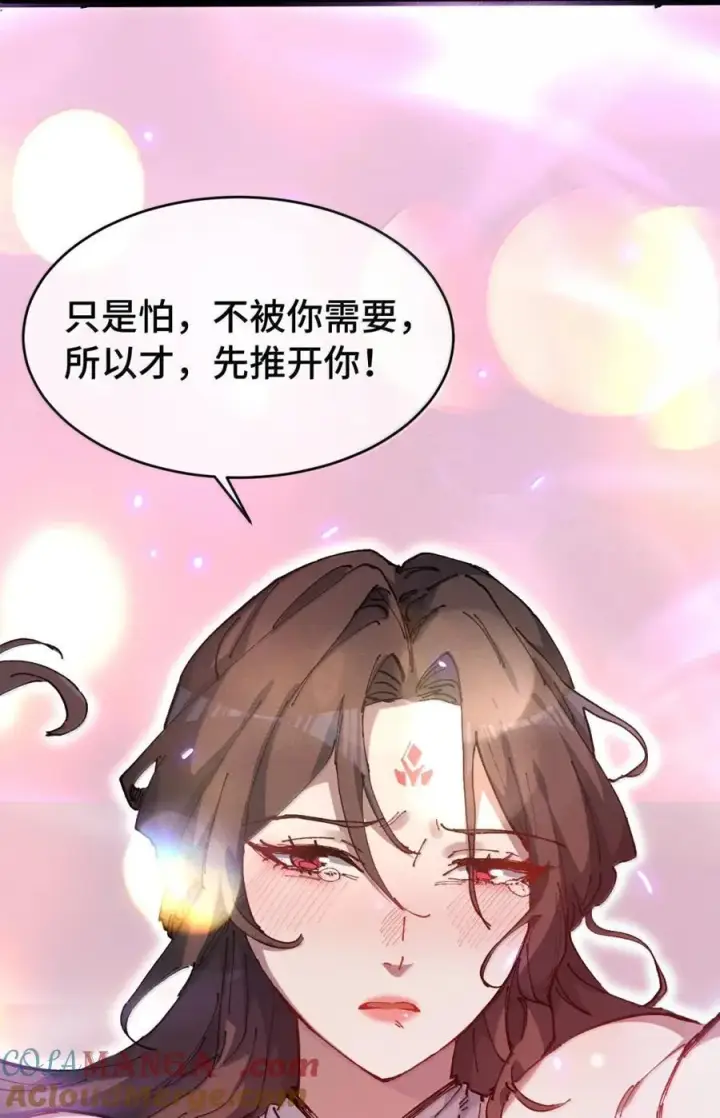 《睁眼后，我的弟子成了女帝大魔头？！》38 不做师徒图67