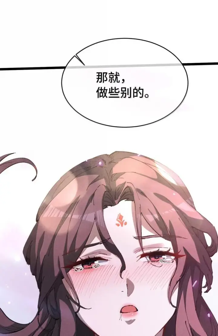 《睁眼后，我的弟子成了女帝大魔头？！》38 不做师徒图78
