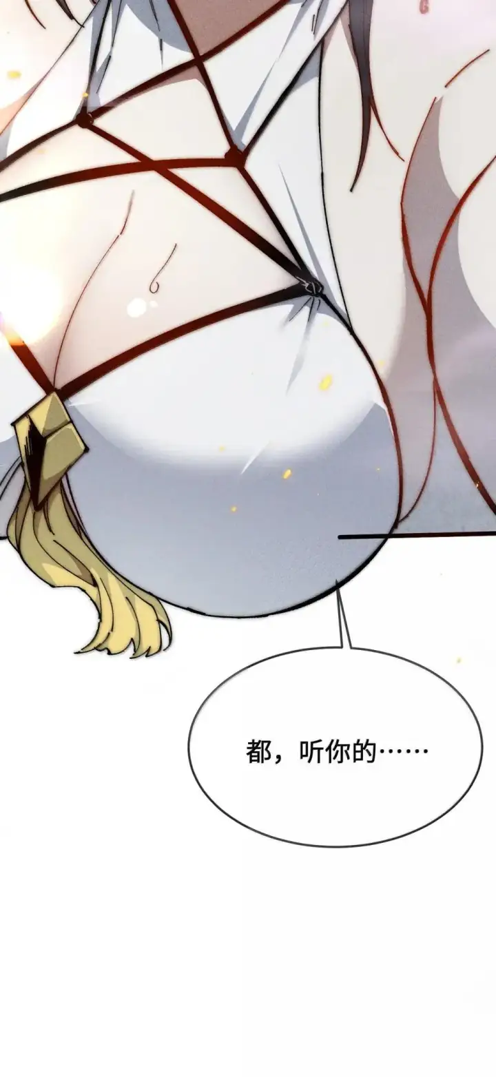 《睁眼后，我的弟子成了女帝大魔头？！》39 绝对没看见图11