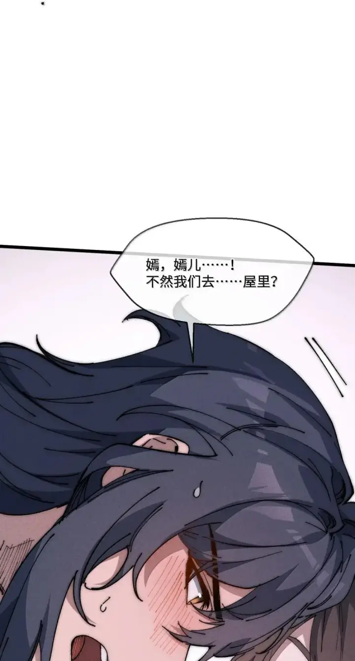 《睁眼后，我的弟子成了女帝大魔头？！》39 绝对没看见图19