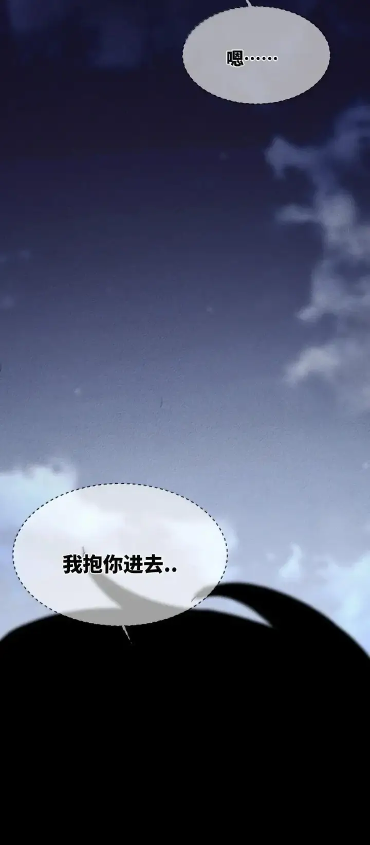 《睁眼后，我的弟子成了女帝大魔头？！》39 绝对没看见图22