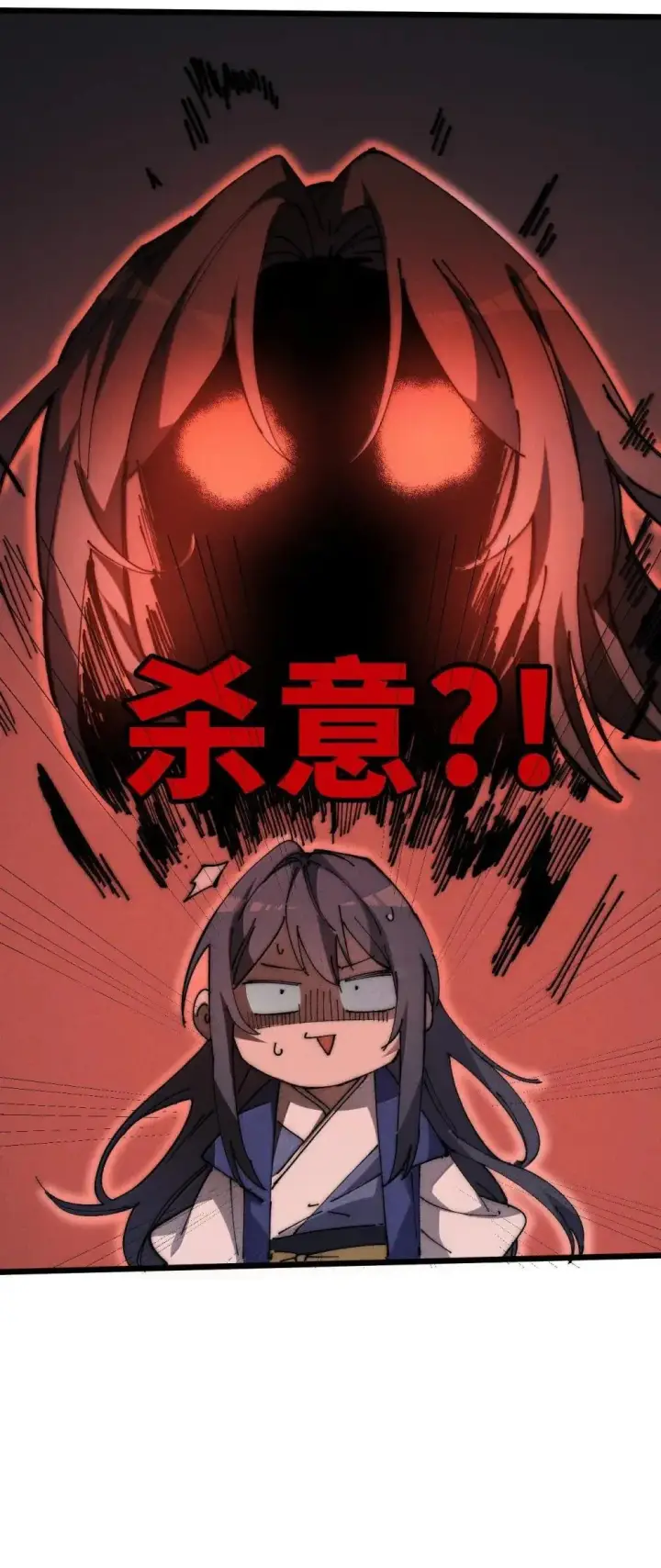 《睁眼后，我的弟子成了女帝大魔头？！》39 绝对没看见图33