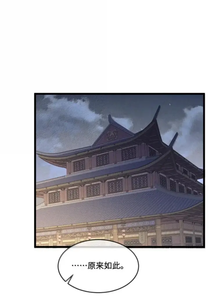 《睁眼后，我的弟子成了女帝大魔头？！》39 绝对没看见图34