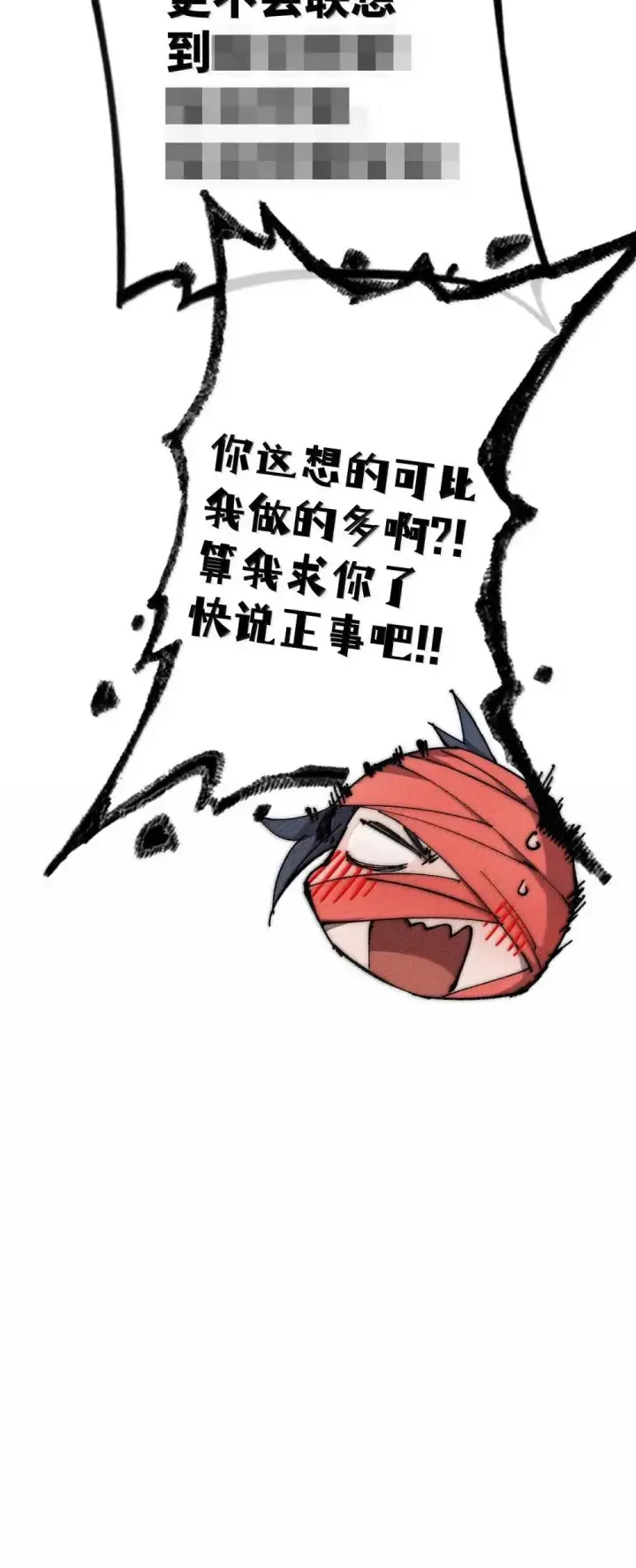 《睁眼后，我的弟子成了女帝大魔头？！》39 绝对没看见图44