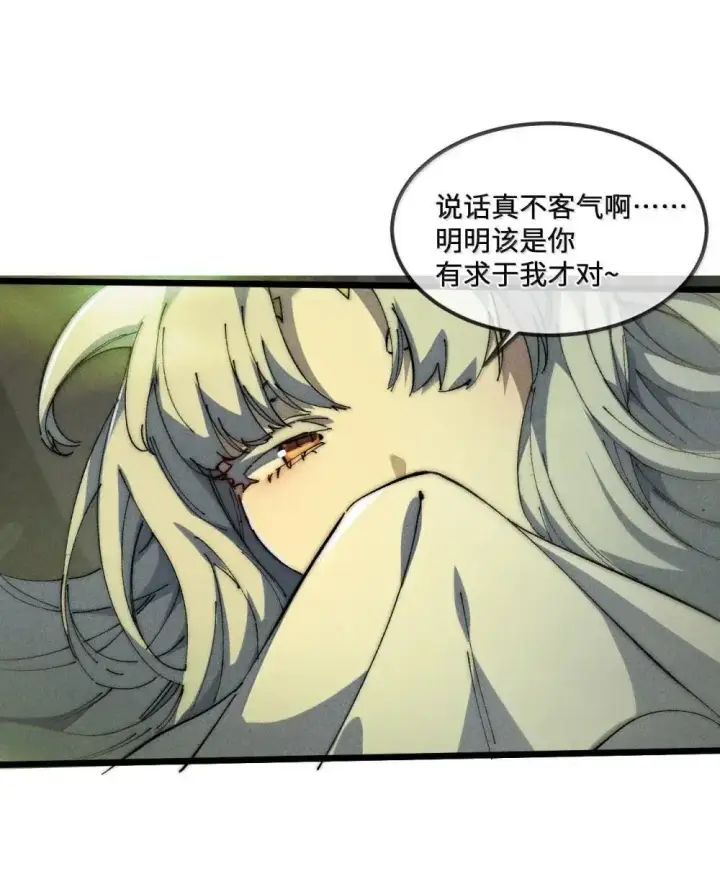 《睁眼后，我的弟子成了女帝大魔头？！》39 绝对没看见图58