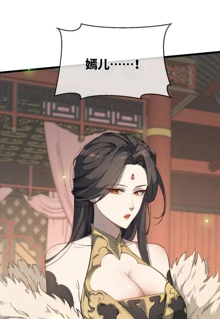 《睁眼后，我的弟子成了女帝大魔头？！》40 心系于你图28