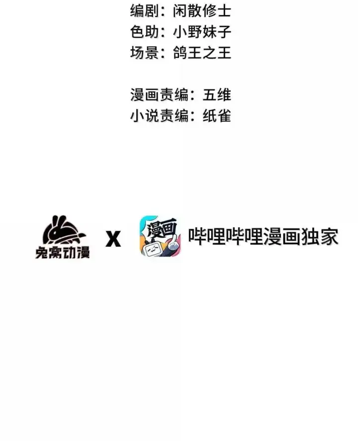 《睁眼后，我的弟子成了女帝大魔头？！》40 心系于你图3