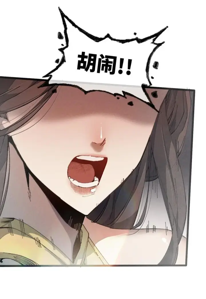 《睁眼后，我的弟子成了女帝大魔头？！》40 心系于你图34
