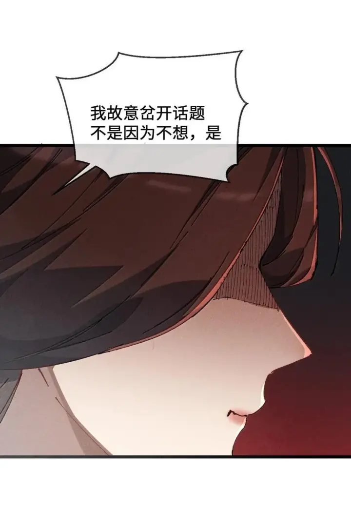 《睁眼后，我的弟子成了女帝大魔头？！》40 心系于你图48