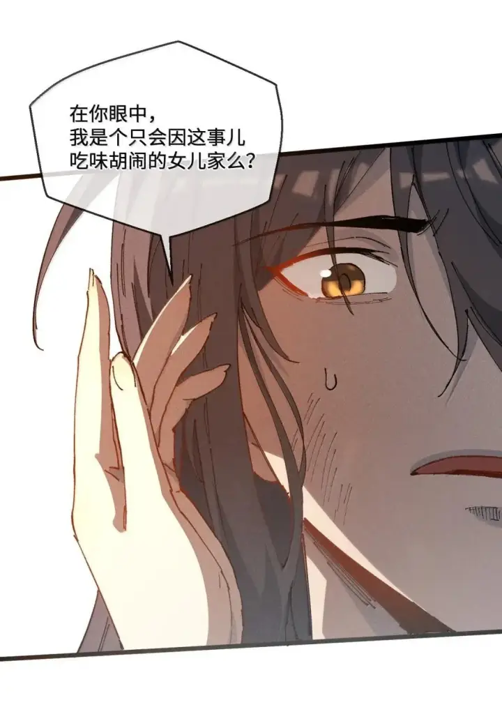 《睁眼后，我的弟子成了女帝大魔头？！》40 心系于你图51