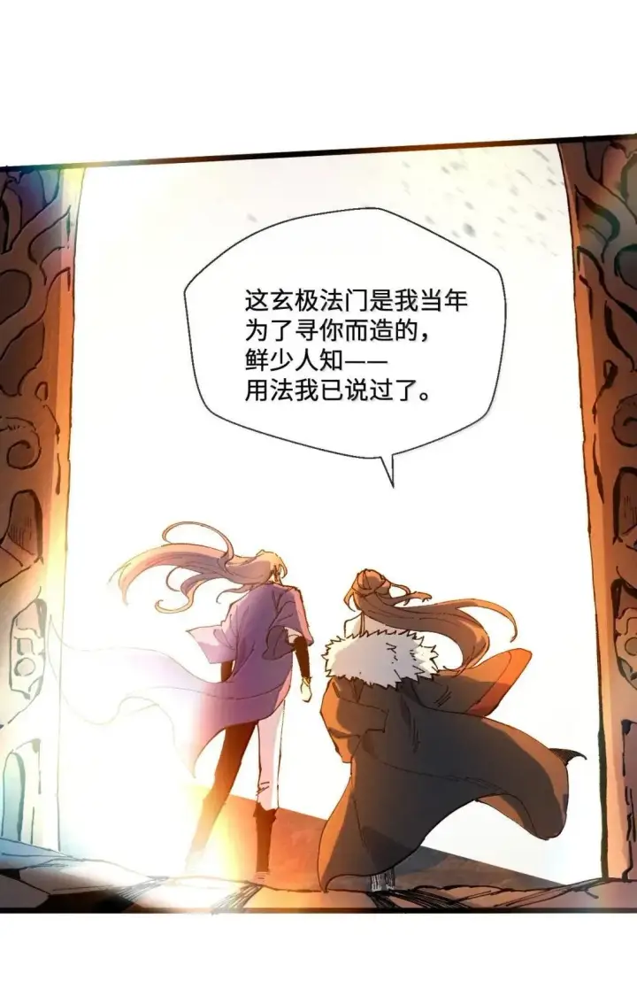 《睁眼后，我的弟子成了女帝大魔头？！》40 心系于你图63