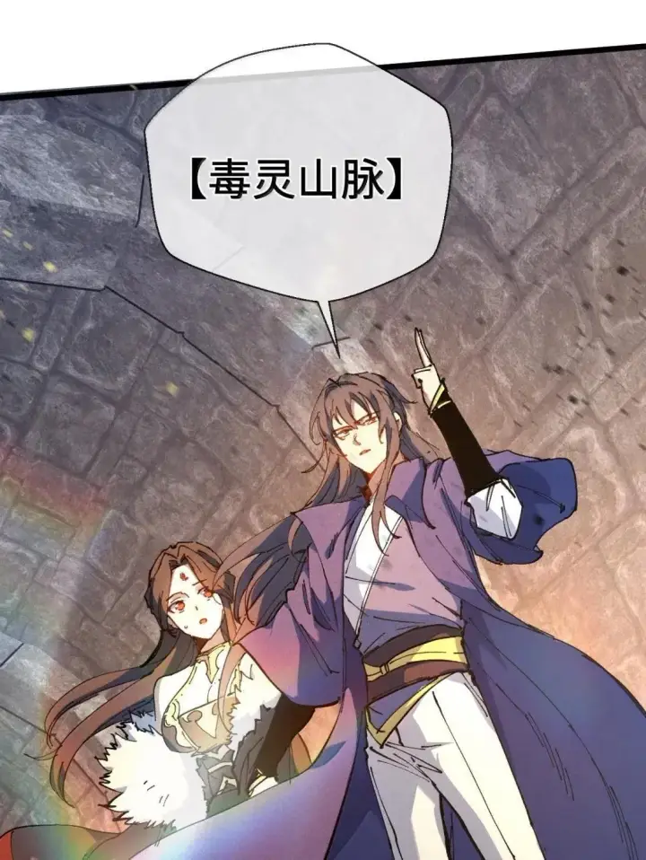 《睁眼后，我的弟子成了女帝大魔头？！》40 心系于你图66