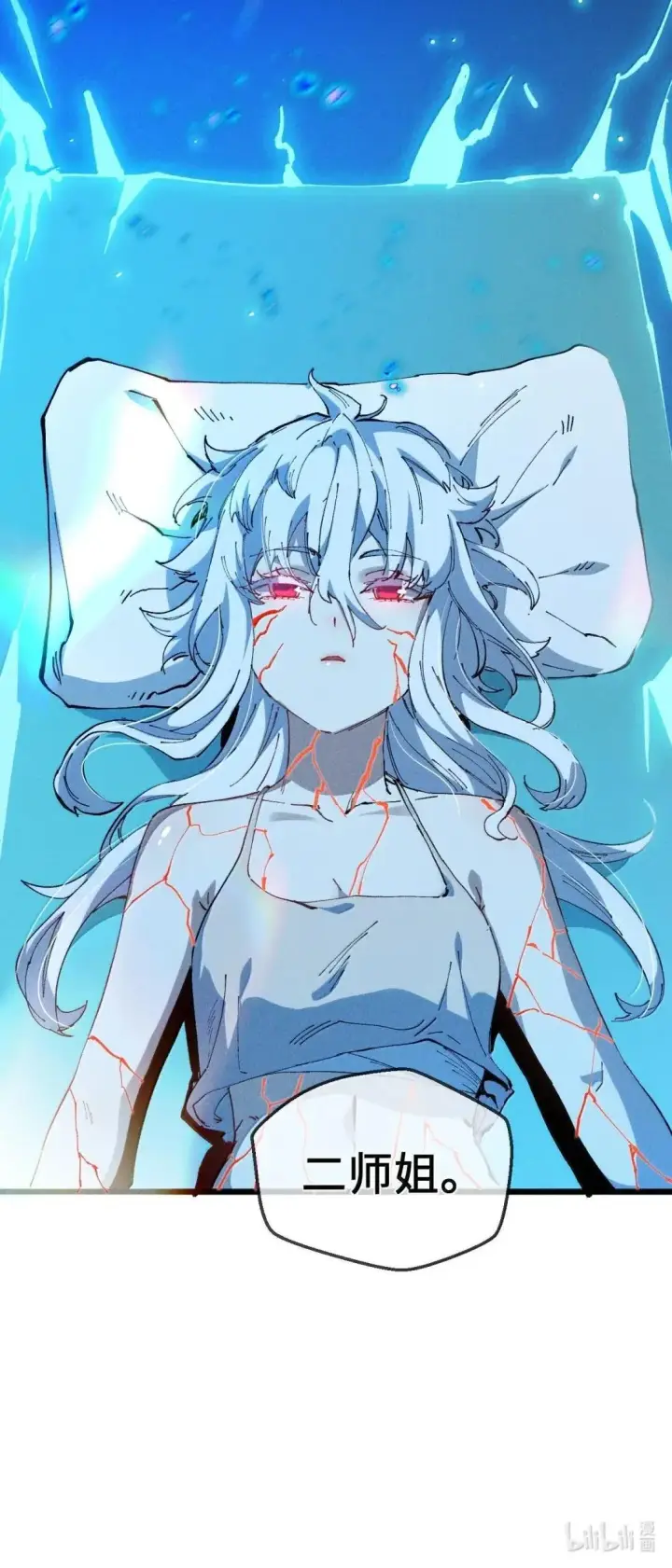 《睁眼后，我的弟子成了女帝大魔头？！》40 心系于你图76