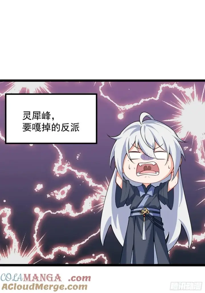 《正义的我被系统逼成大反派》预告图11