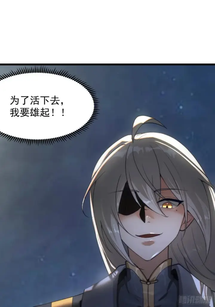 《正义的我被系统逼成大反派》预告图14