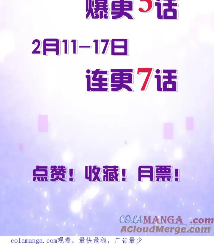 《正义的我被系统逼成大反派》预告图17